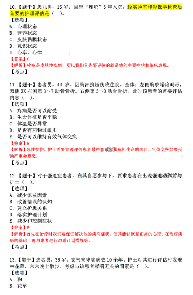 2024新澳今晚资料免费,富强解释解析落实