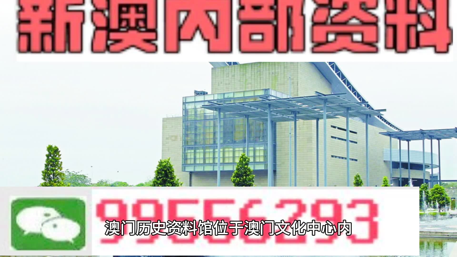 2024年新澳门资料号码,最佳精选解释落实