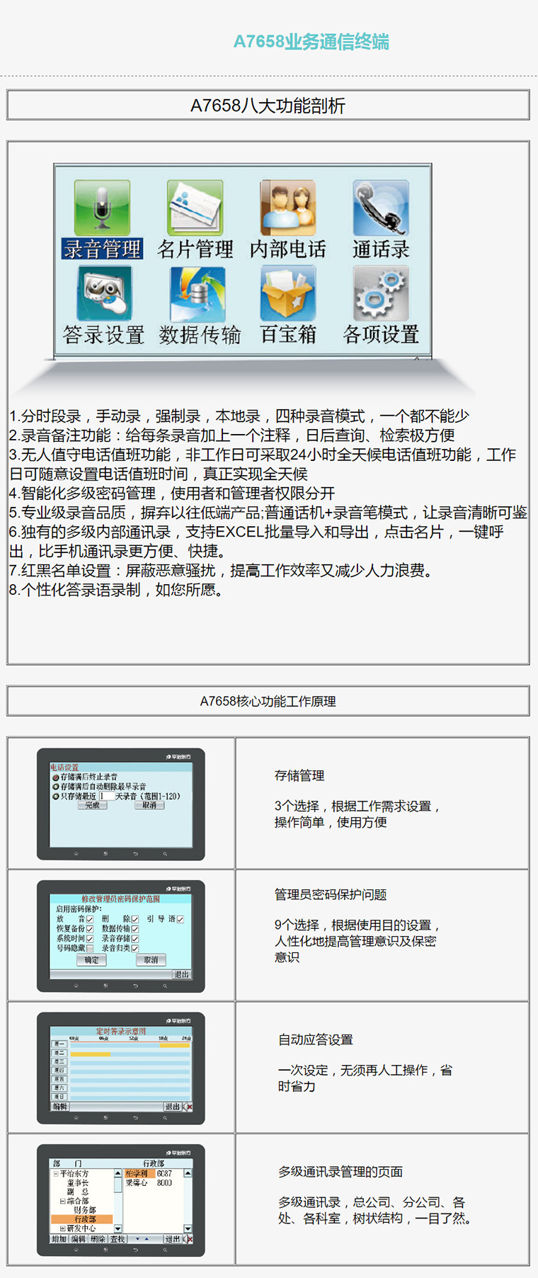 7777788888精准新传真号码,最佳精选解释落实