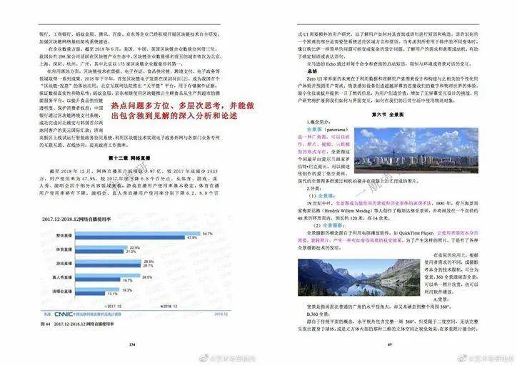 2024免费精准资料,文明解释解析落实