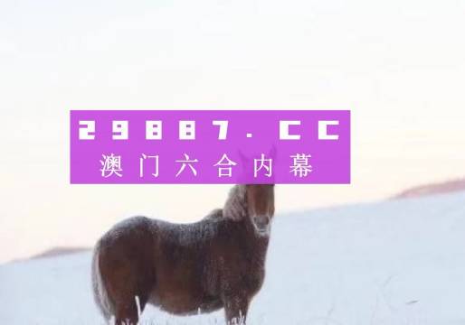 澳门今期今晚四不像,精选资料解析大全