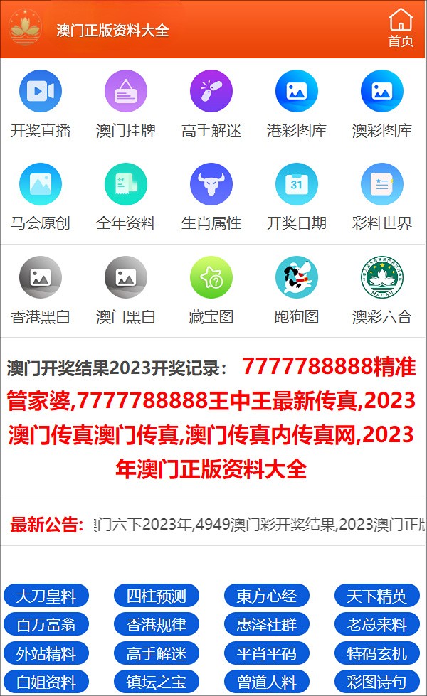 2024年澳门正版免费,文明解释解析落实