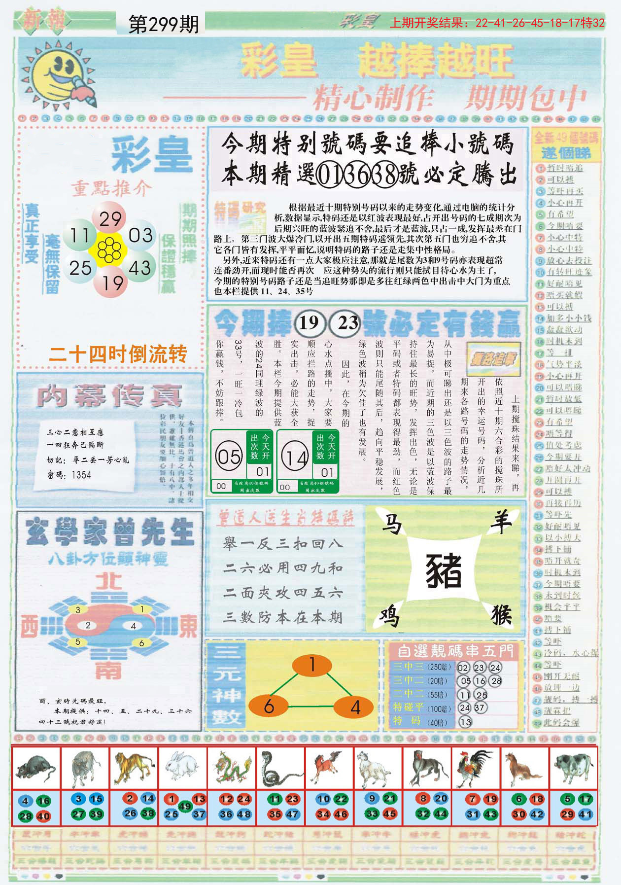 2023年正版资料免费大全,最佳精选解释落实