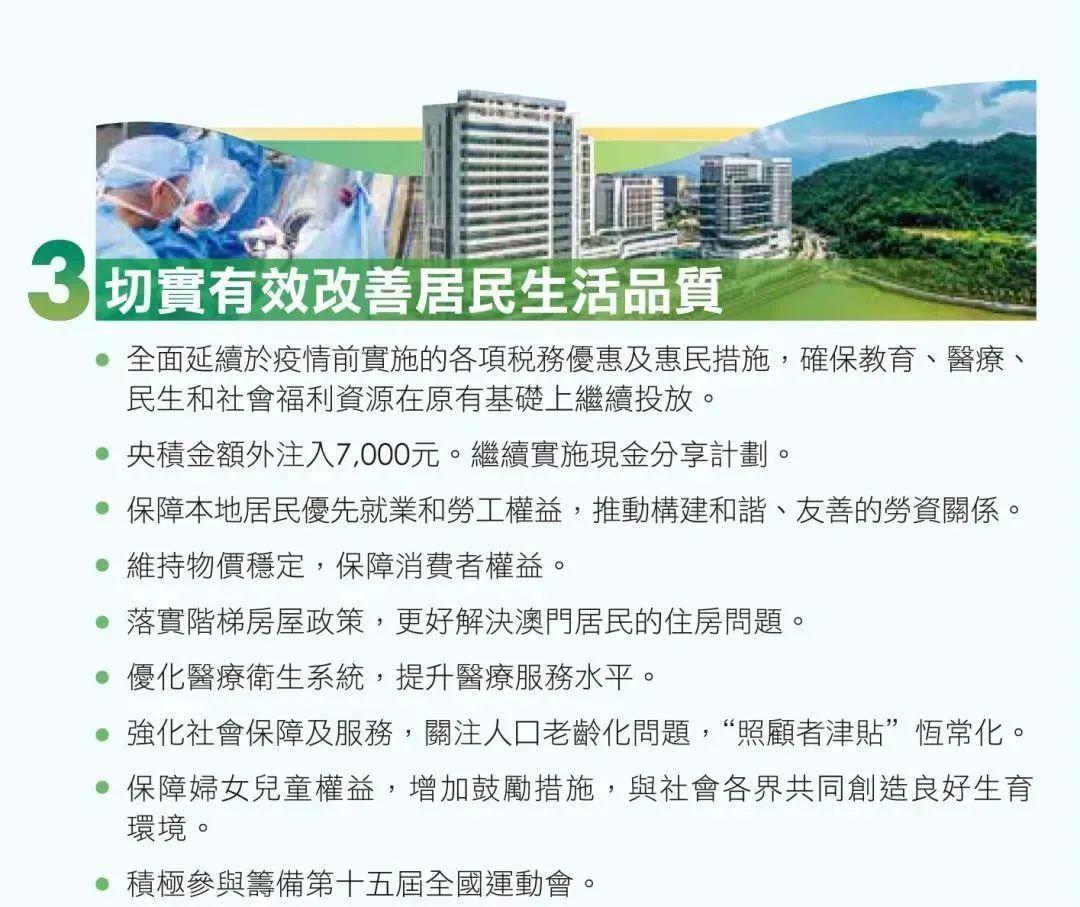 2024澳门天天六开彩免费香港,文明解释解析落实