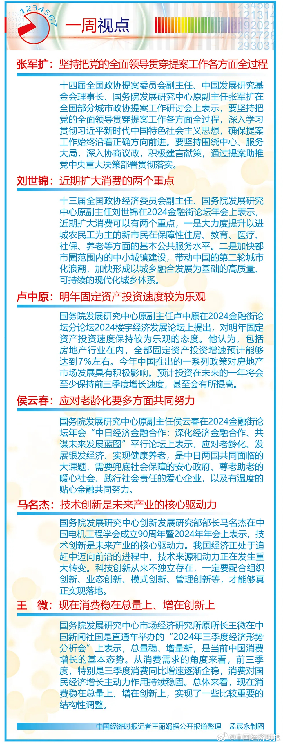 2024年正版资料免费大全一肖,文明解释解析落实