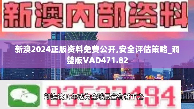 2024年新奥正版资料免费大全,精选解释解析落实