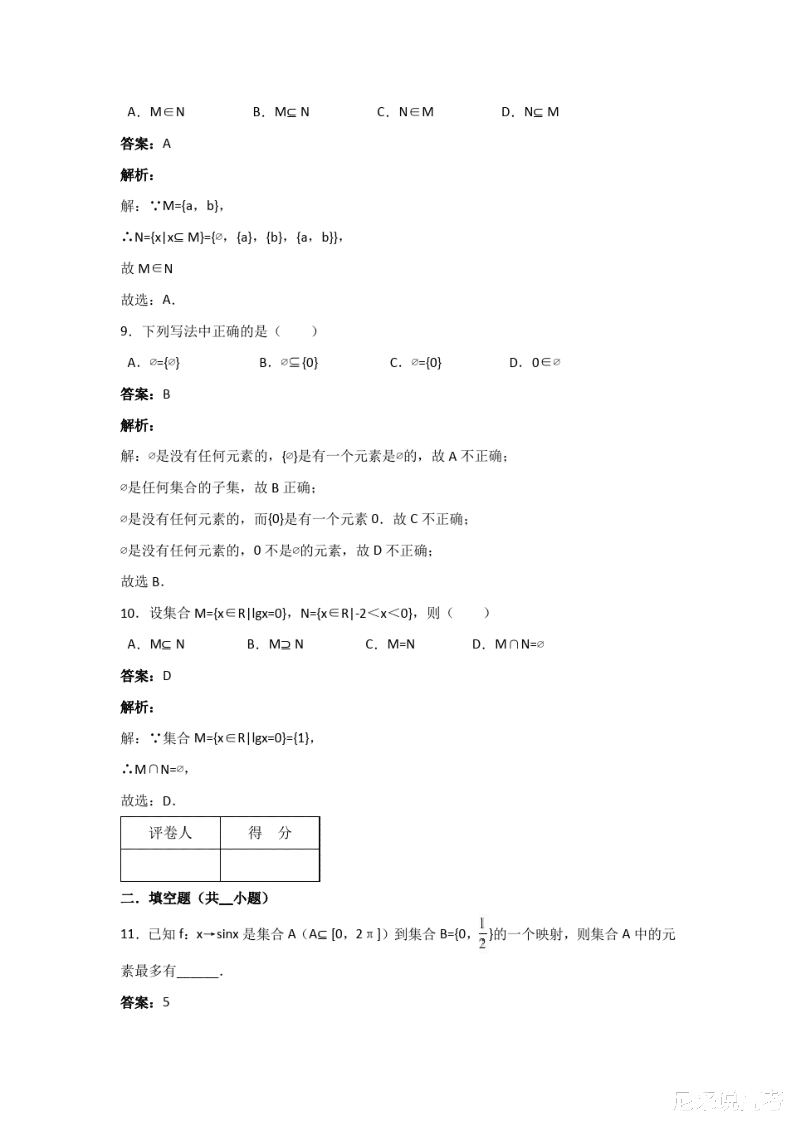 2024年新奥资料大全,精选资料解析大全