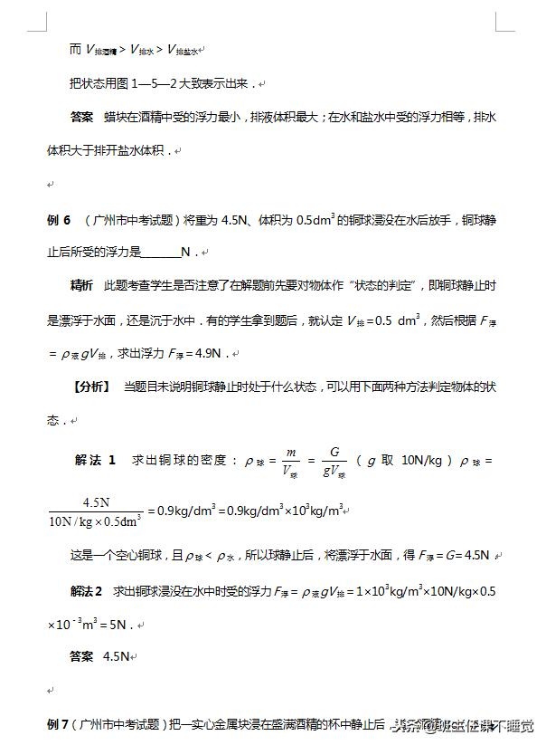 2024香港资料免费大全最新版下载,富强解释解析落实