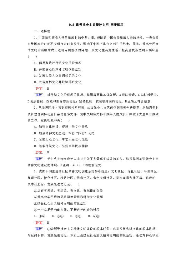 澳门六开天天精准资料,文明解释解析落实