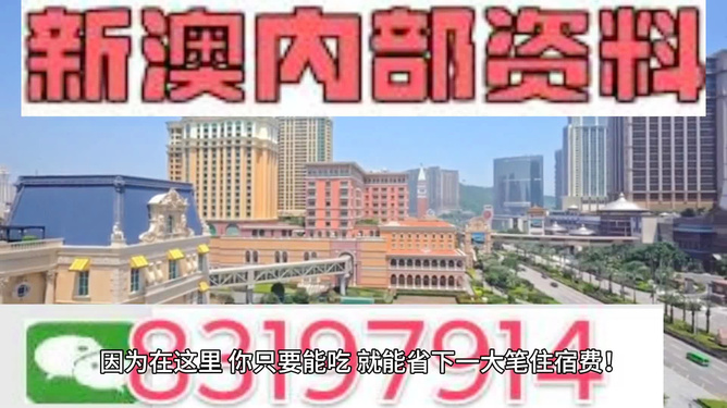 2024新澳免费资料澳门钱庄|精选资料解析大全