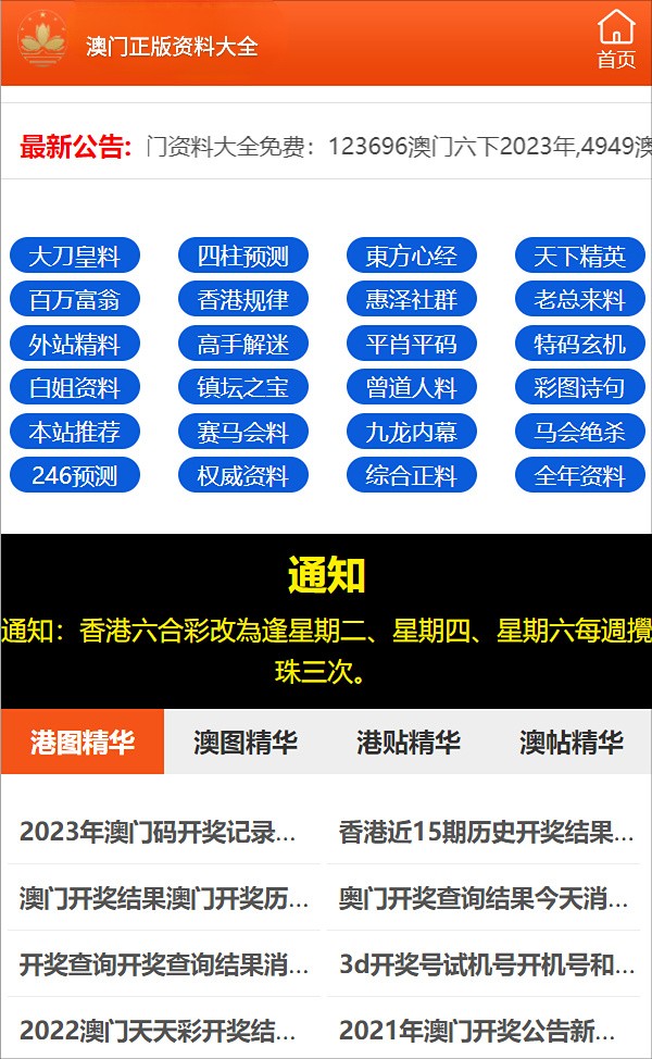 澳门100%最准的一肖,最佳精选解释落实