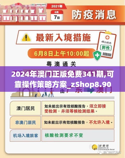 2024今晚澳门开大众网,最佳精选解释落实