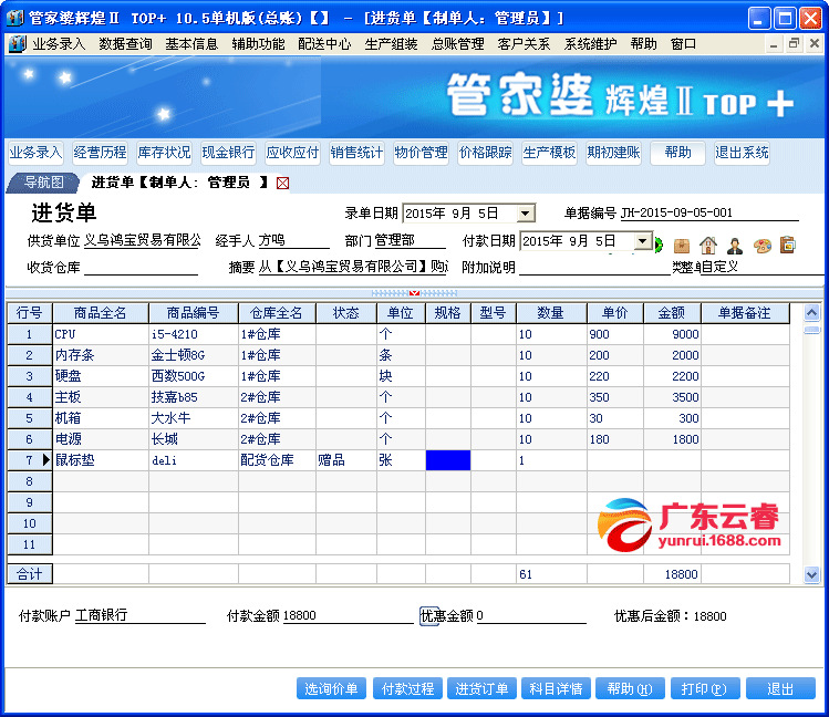 2024年管家婆正版资料,精选资料解析大全