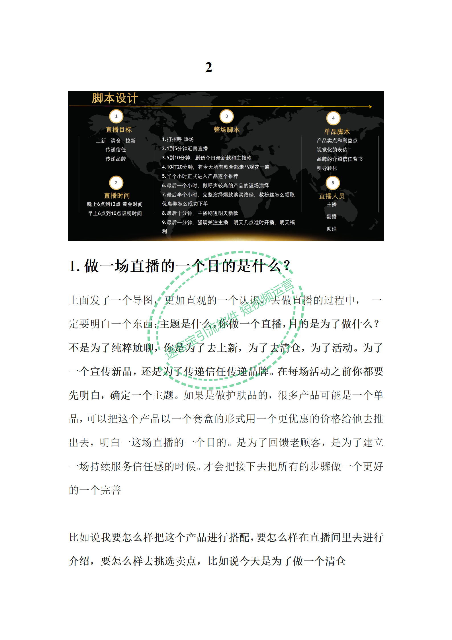 澳门内部正版资料大全,富强解释解析落实