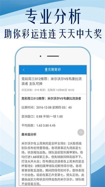 澳门必中一码内部公开发布,精选资料解析大全