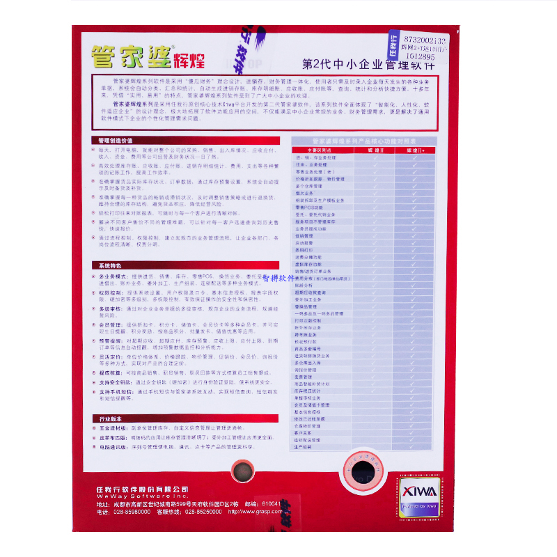 2024年正版管家婆图库,精选解释解析落实