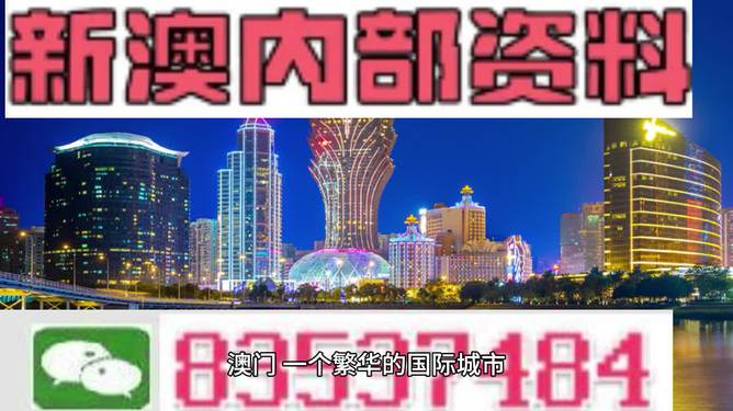 2024澳门今晚开什么澳门,最佳精选解释落实