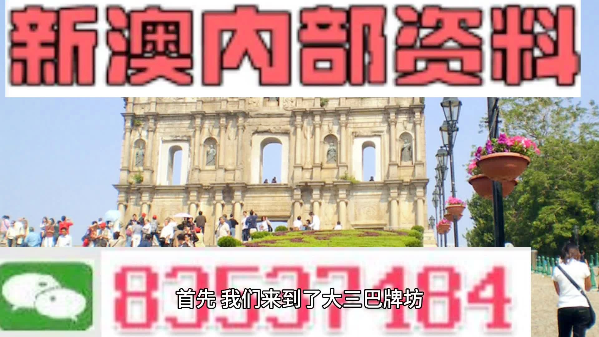 2024年澳门大全免费金锁匙|最佳精选解释落实