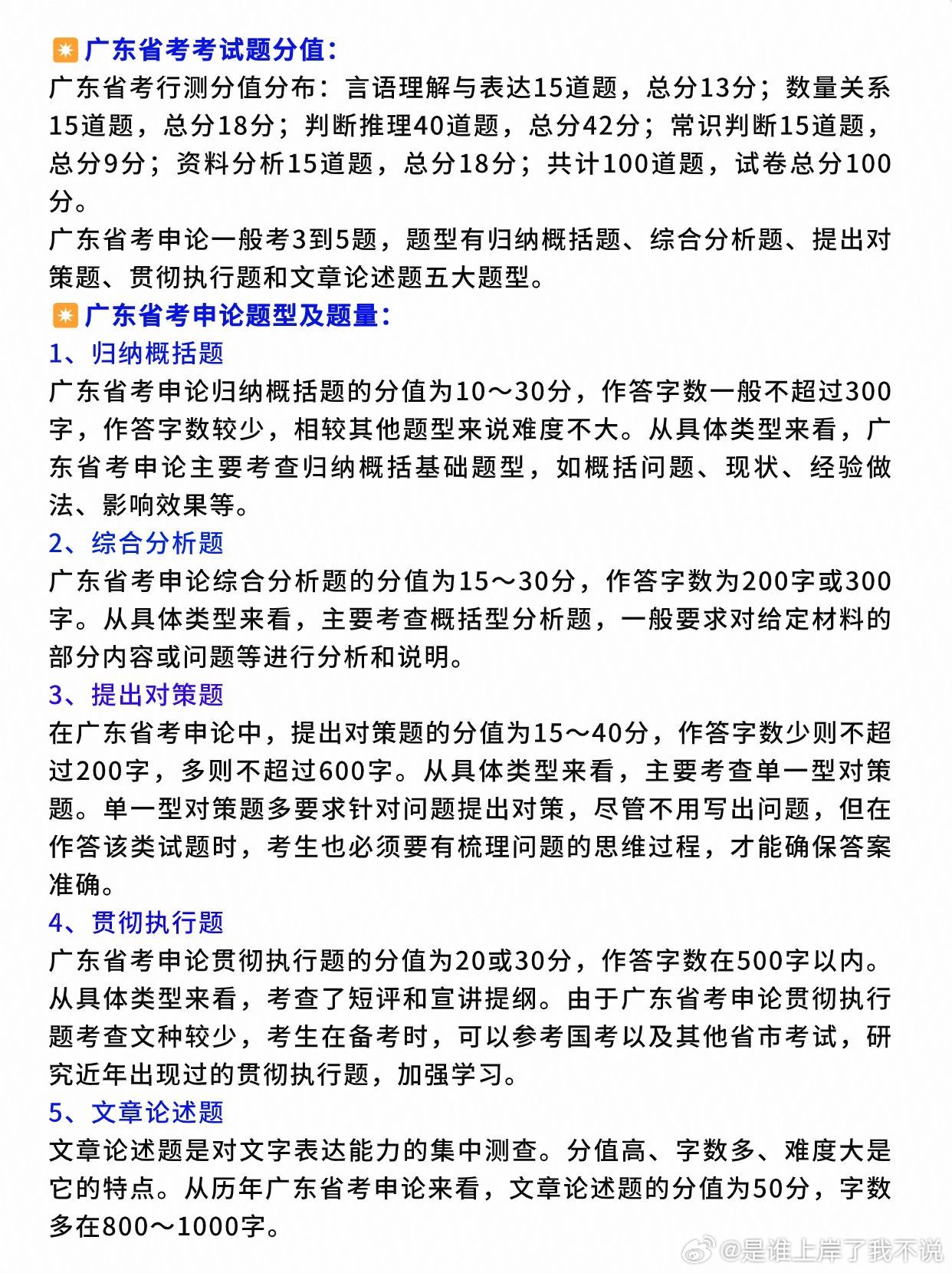 广东省考有限制吗？——全面解读广东省考试制度及其限制因素