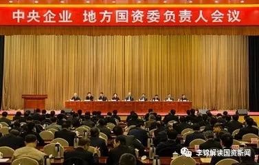 广东省国资委处长，引领国企改革的先锋力量