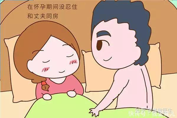 孕妇三个月后能否同房，探讨与解析