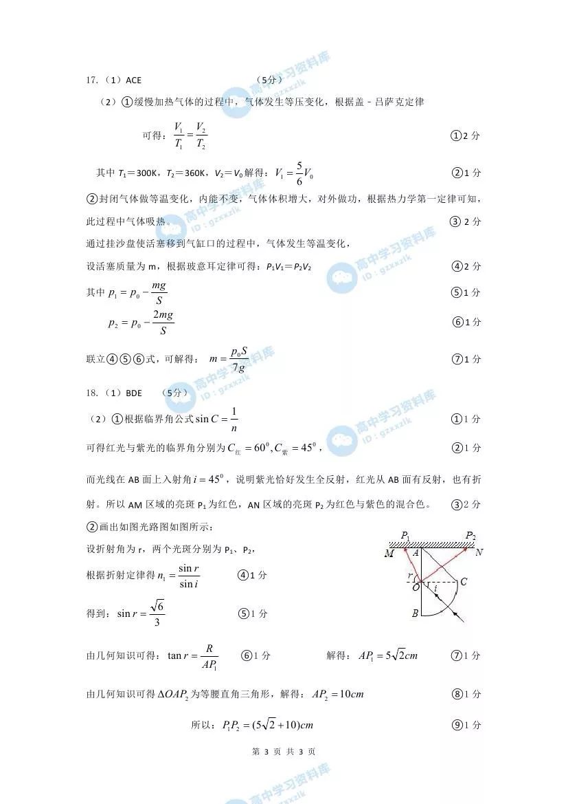 关于广东省联考对高一学生的影响与挑战，一场深度分析