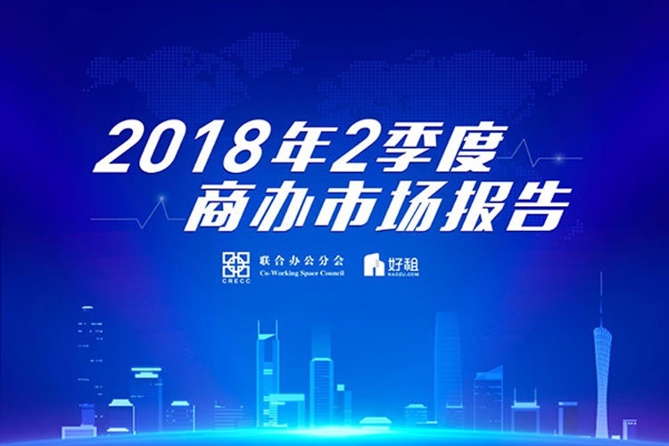 房产中介年会，回顾与前瞻