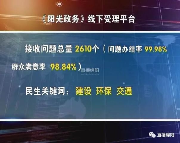 关注广东省政务平台，打造透明政府，服务百姓民生