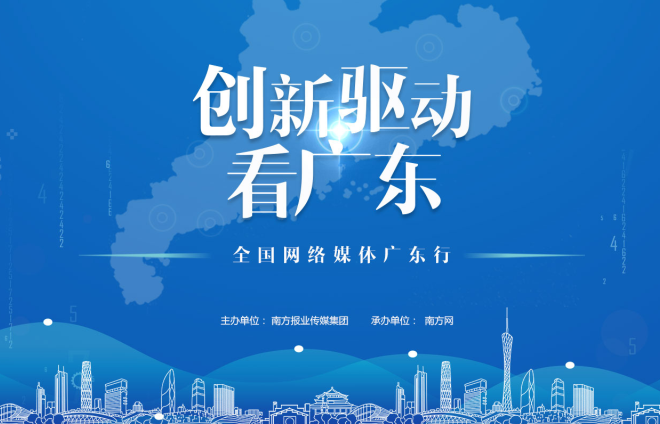 广东叼叼有限公司，创新、发展与人本理念