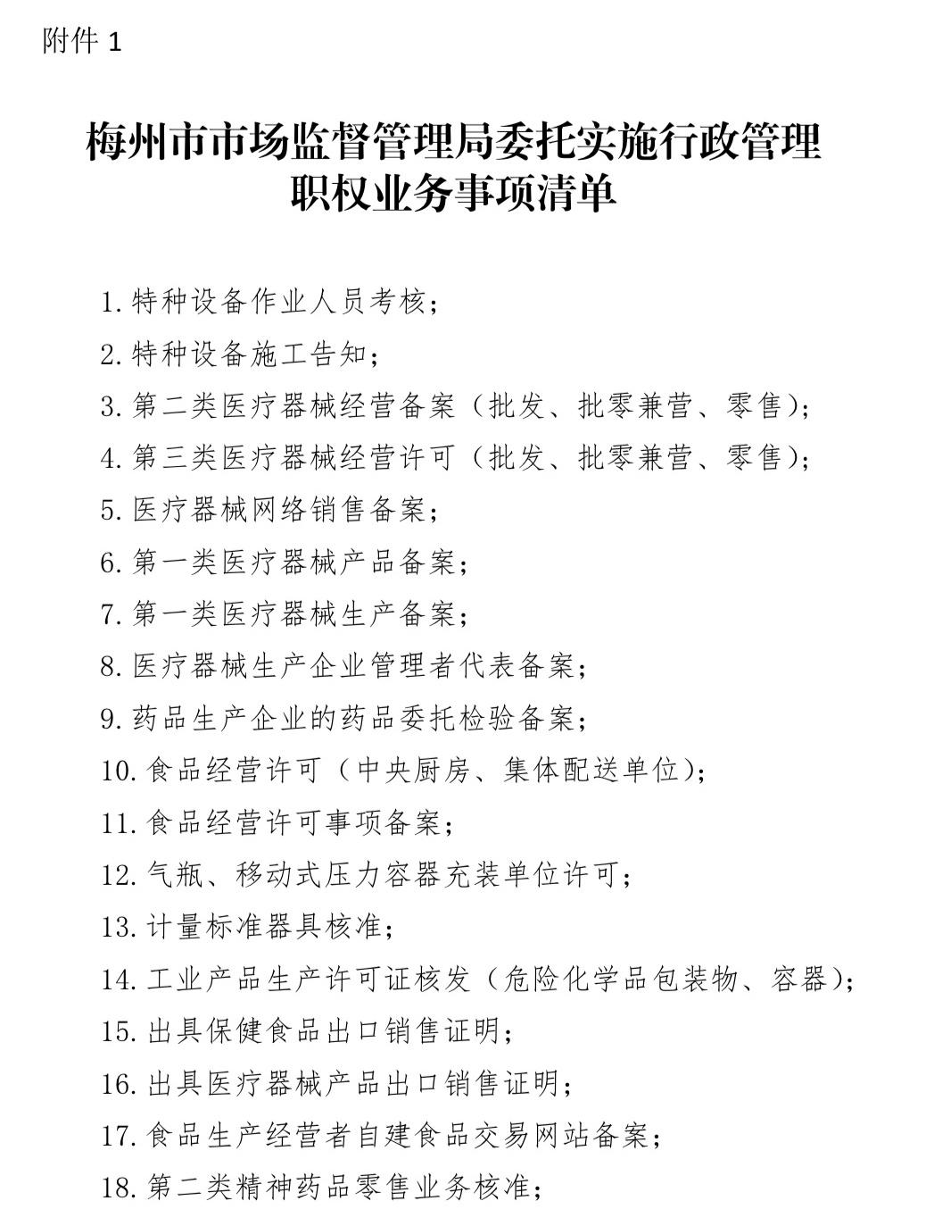 广东省梅州市电动特种车的发展与现状