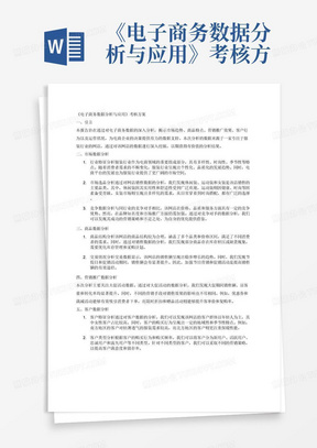 广东省考面试主要考察要点与策略分析