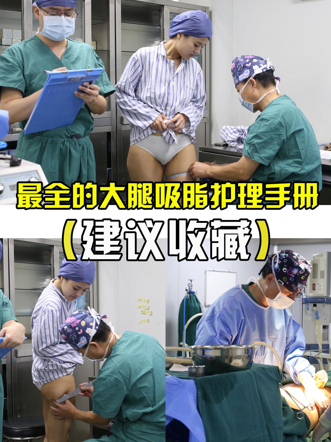 大腿吸脂一个月反粗了——原因解析与应对策略