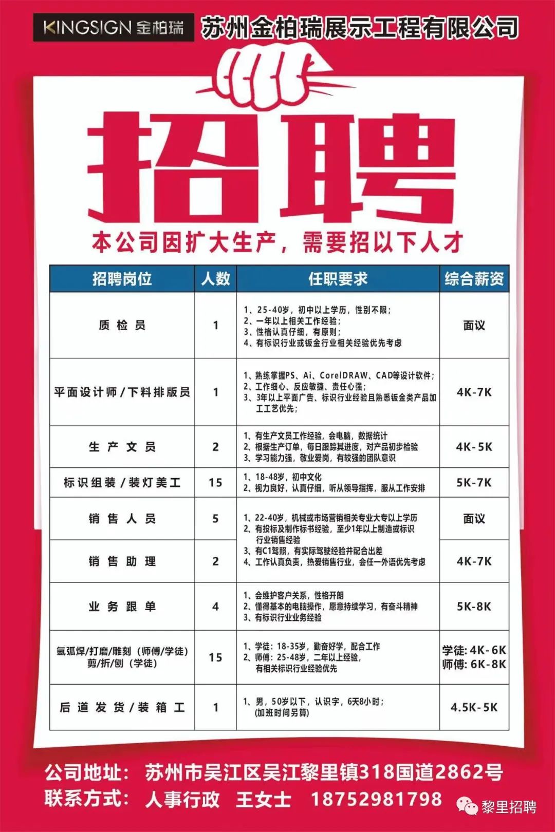 江苏宝杰热能科技招聘——探寻人才，共创未来热能科技新篇章