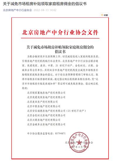 麦田房产中介费收费标准及收费流程解析