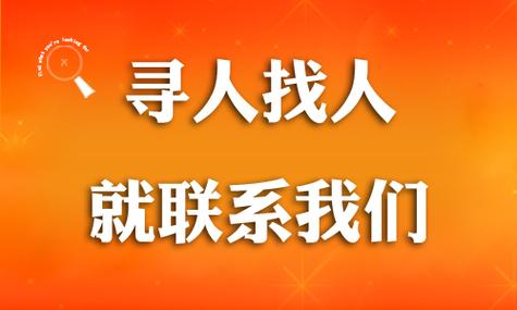 广东省正规找人公司的探索与实践