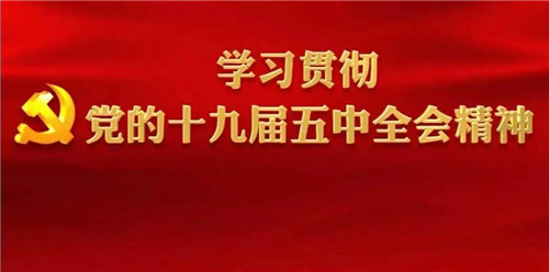 广东省换届领导变动，新的篇章，新的征程