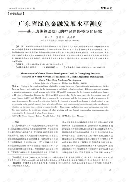 广东省音乐联考算法，探索音乐才华的量化评价模式