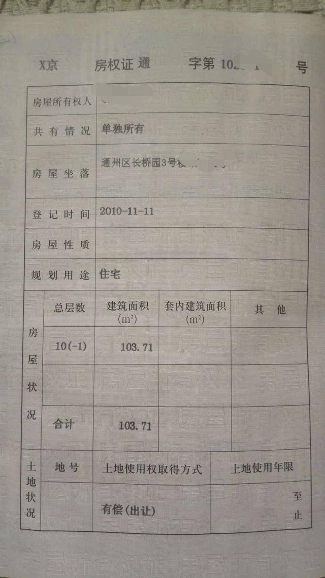 最新房产证图片，样式、特点与应用