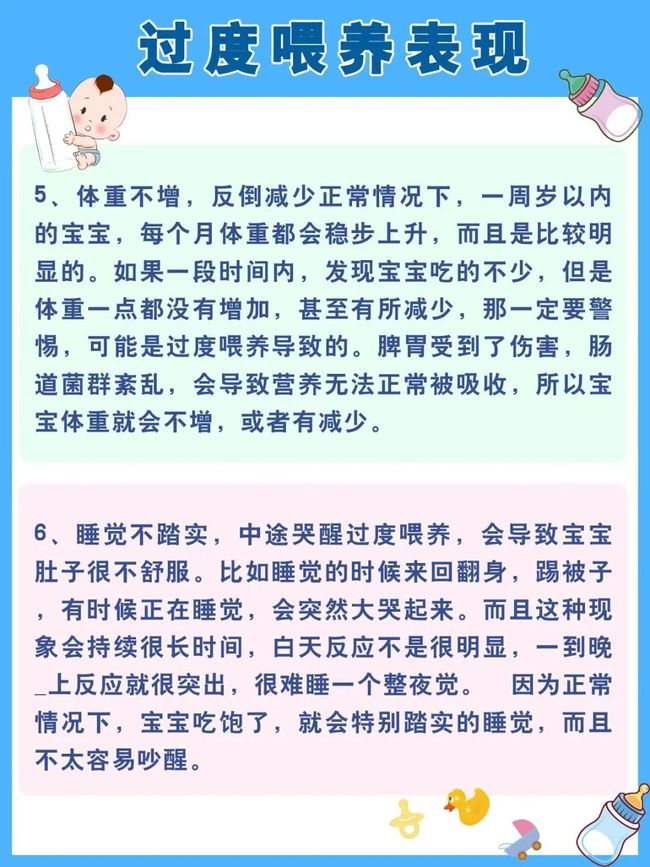 一岁两个月宝宝奶量表，营养需求与喂养指南