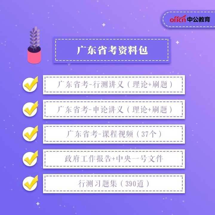 广东省考容易吗？——从多元角度探讨