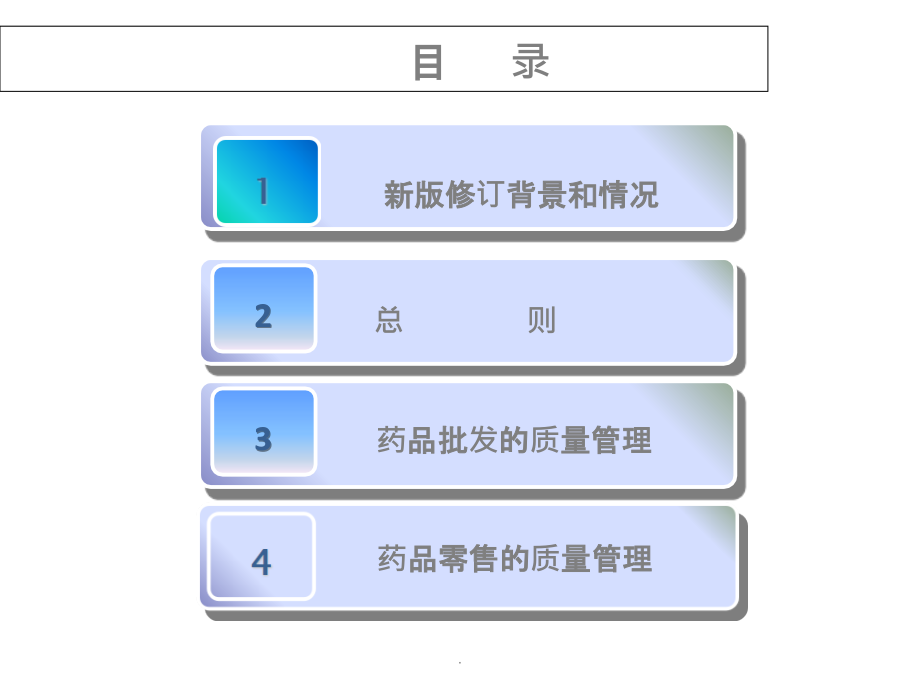 广东省药品经营质量管理规范（GSP）实施概况与影响（2017年）