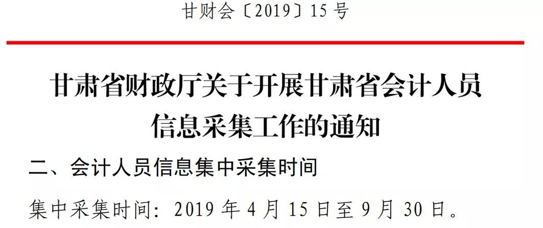 广东省财政局会计信息服务平台，构建透明财政，推动数字化发展