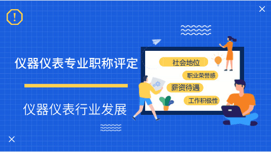 广东省专业技术资格申报系统，构建高效、透明的职称评审平台