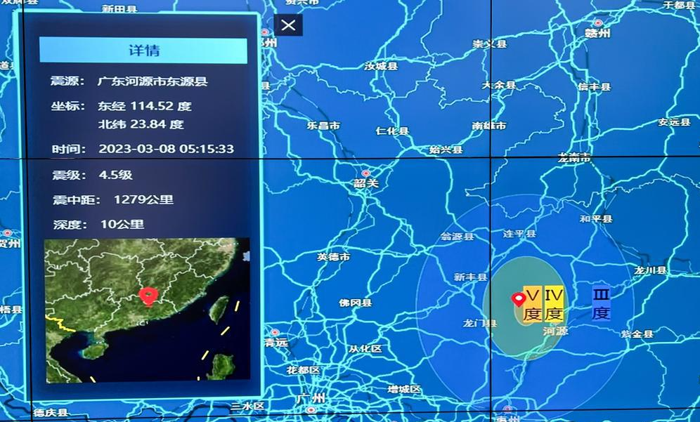 广东省的南方地震及其影响