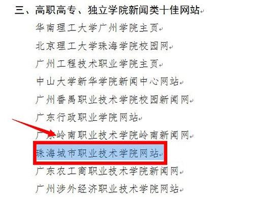 关于广东省2014年高职高专院校第三批A类录取及补录情况的探讨