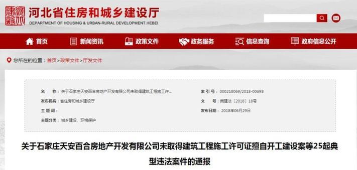 辛集房产信息网最新动态与趋势分析