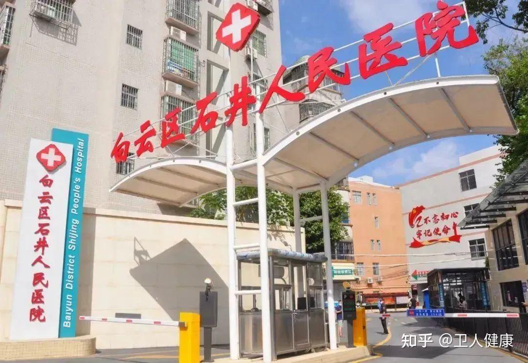 广东省石井门诊地址详解，一站式解决您的健康需求