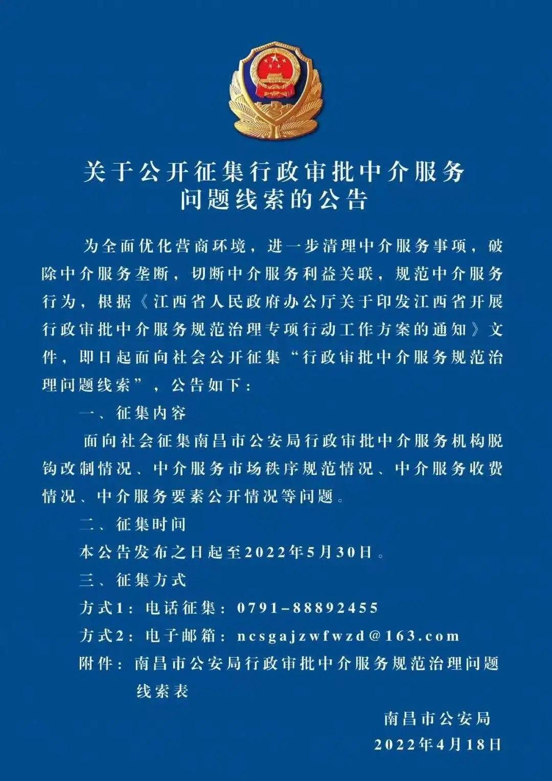 南昌房产中介公司排名及其行业影响力